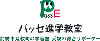 吉岡中学校生必読！北群馬郡吉岡町で最適な塾選びのポイント